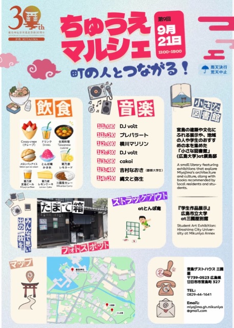 ちゅうえマルシェのチラシ